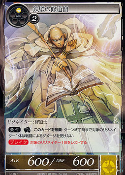 Ironwall Monk