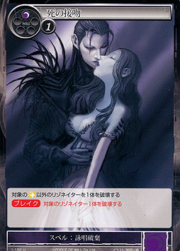 Kiss of Death