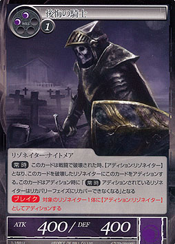 Knight of Regret