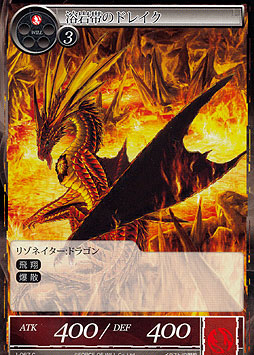 Lava Stream Drake