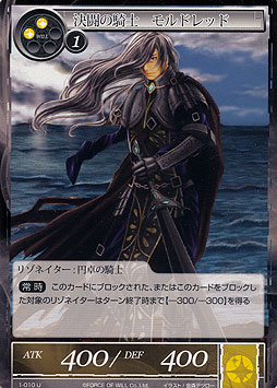 Mordred, the Dueling Knight