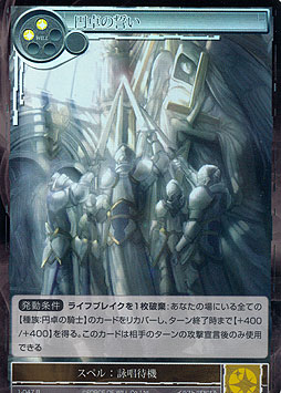 Oath of Round Table
