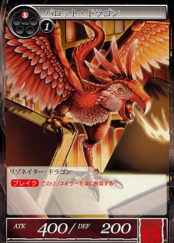 Parrot Dragon
