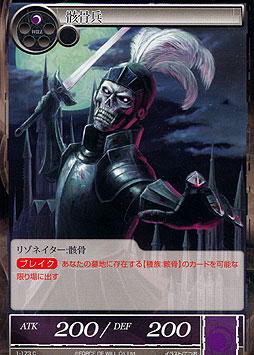 Skeleton Soldier