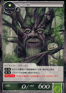 Tree of Eternity