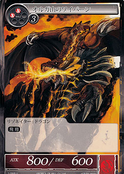 Wyvern of Mount Olga