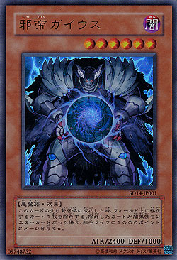 Caius the Shadow Monarch