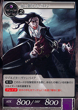 Bloodthirst Baron