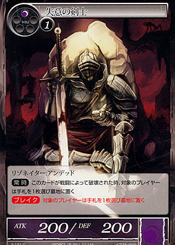 Disappointing Swordsman