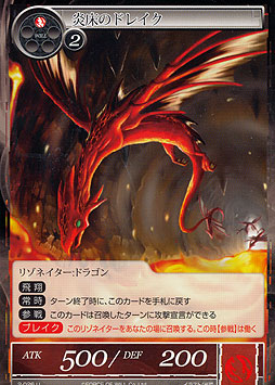 Firefloor Drake