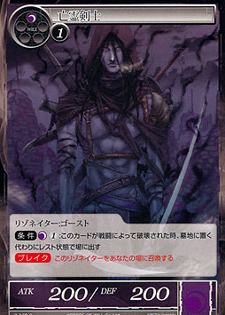 Ghost Swordsman