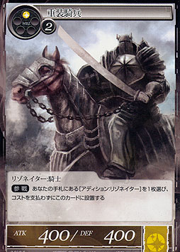 Heavy Horseman 