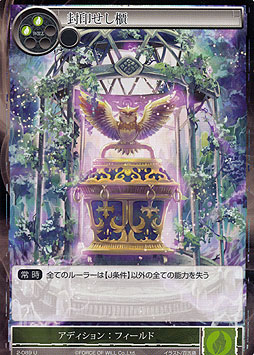 Sealed Vault