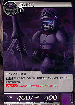 Skeleton Horseman