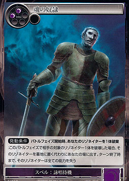 Soul Slave
