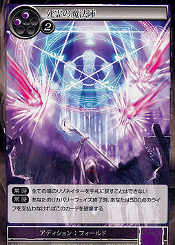Specter Circle