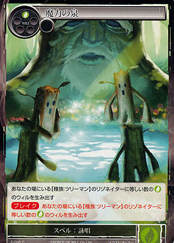 Spring of Magic Power