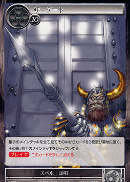 The Gate