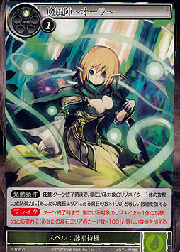 Wind Magic Circle -Aura-