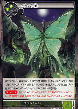 Wise Art of Summoning