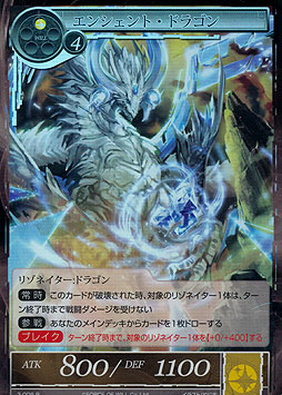Ancient Dragon 