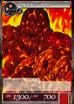 Bogallo, the Lava Giant