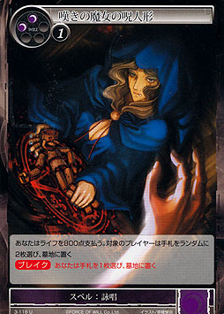Cursed Doll of the Mourning Witch