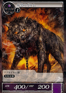 Garm, the Ashen Black
