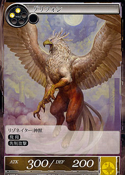 Griffon