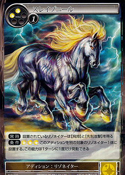 Sleipnir