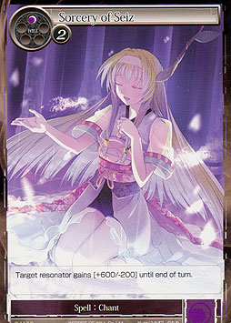 Sorcery of Seiz