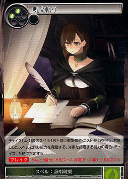 Spell Transcription