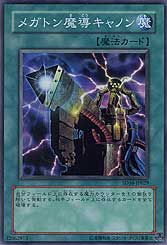 Mega Ton Magical Cannon