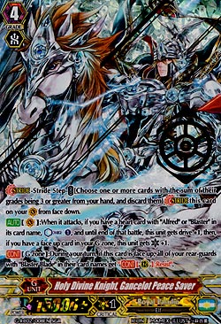 Holy Divine Knight, Gancelot Peace Saver