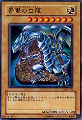 Blue-Eyes White Dragon