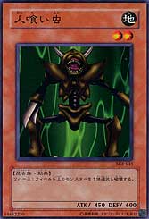 yugioh man eater bug deck Yu-Gi-Oh! Man-Eater SYE-017 450 Defense Man-Eater Bug (Platinum Secret Rare)