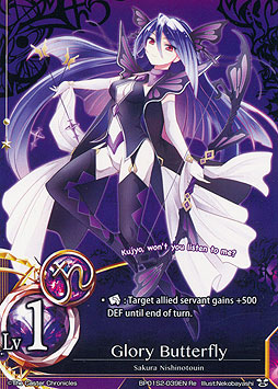 Glory Butterfly