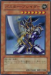 Buster Blader