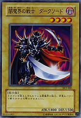 Dark Blade