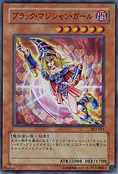 Dark Magician Girl