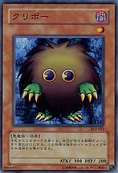 Kuriboh