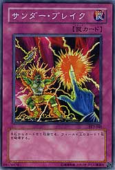 Raigeki Break