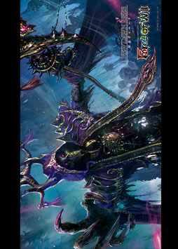 New Dawn Rises Prerelease Spielmatte