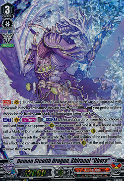 Demon Stealth Dragon, Shiranui Oboro