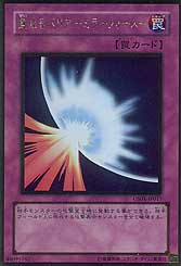 Mirror Force