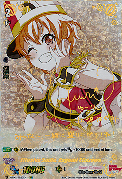 Effusive Smile, Hagumi Kitazawa