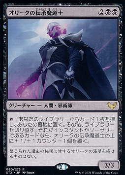 Oriq Loremage