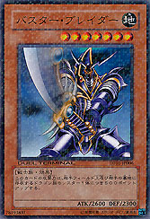 Buster Blader