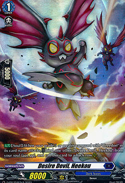 Desire Devil, Heekou