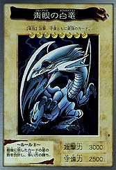 Blue-Eyes White Dragon Bandai Vol 1 Bandai Einzelkarten Yu 